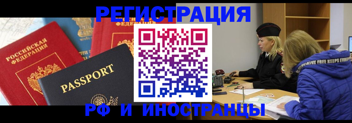 регистрация в Снежинске