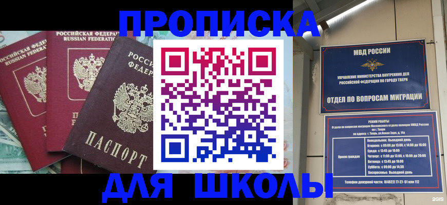 прописка иностранных граждан в Снежинске