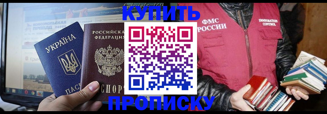 временная регистрация для школы в Снежинске