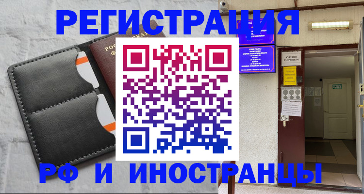 прописка паспорт в Снежинске