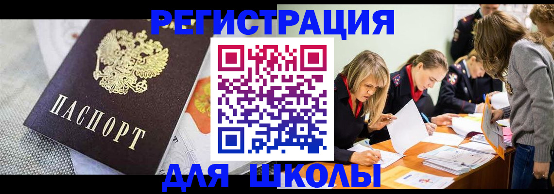 прописка 2025 в Снежинске